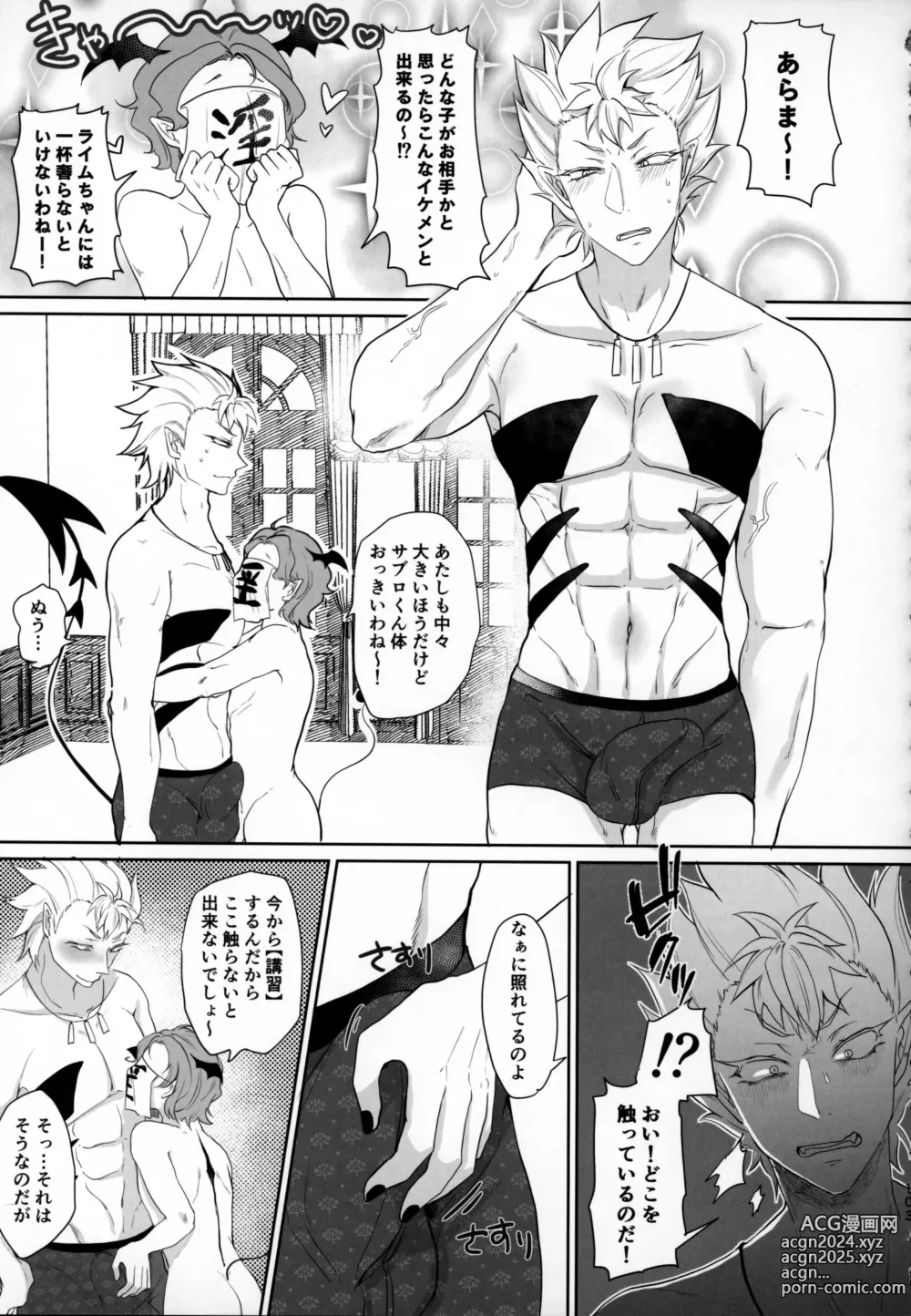 Page 102 of doujinshi Mondaiji ni Yoru Incubus Koushuu Funtouki