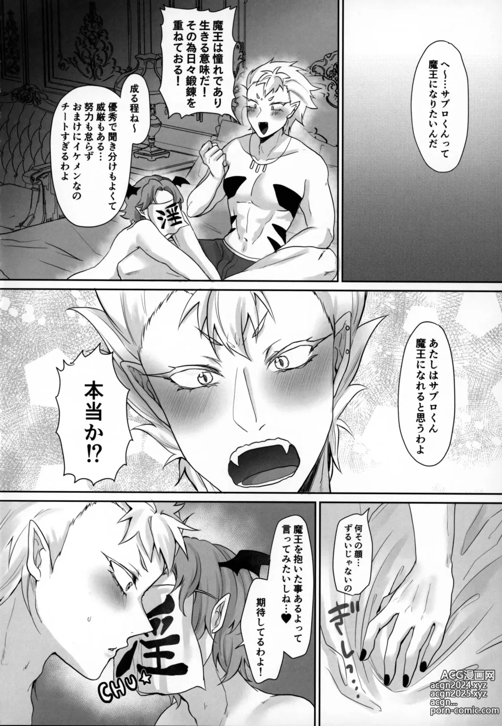 Page 109 of doujinshi Mondaiji ni Yoru Incubus Koushuu Funtouki