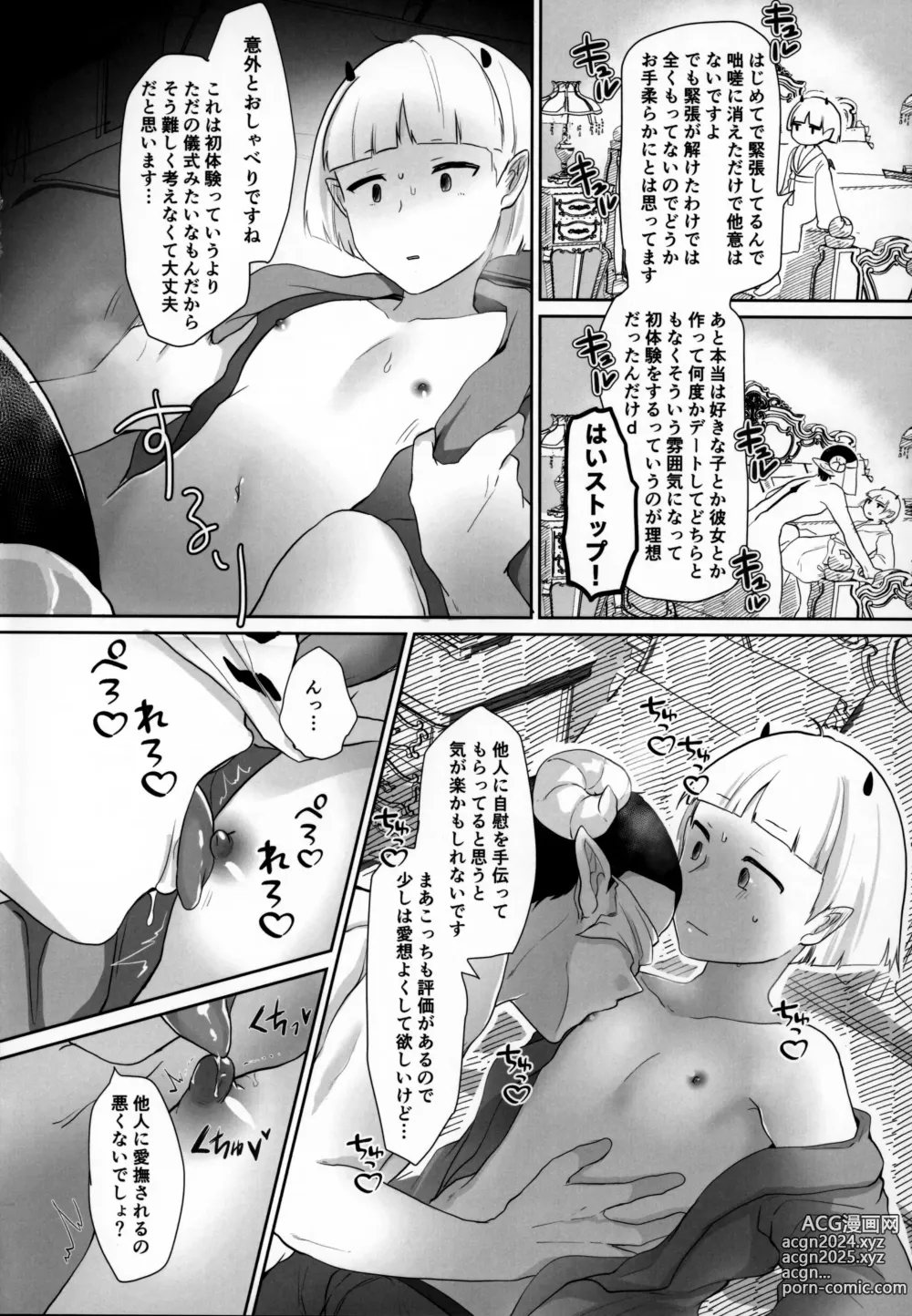 Page 113 of doujinshi Mondaiji ni Yoru Incubus Koushuu Funtouki