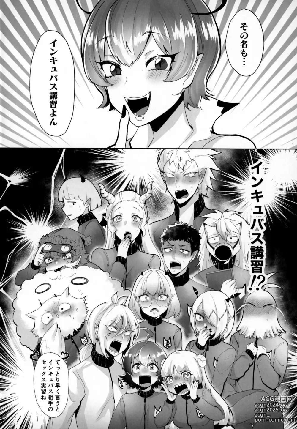 Page 5 of doujinshi Mondaiji ni Yoru Incubus Koushuu Funtouki