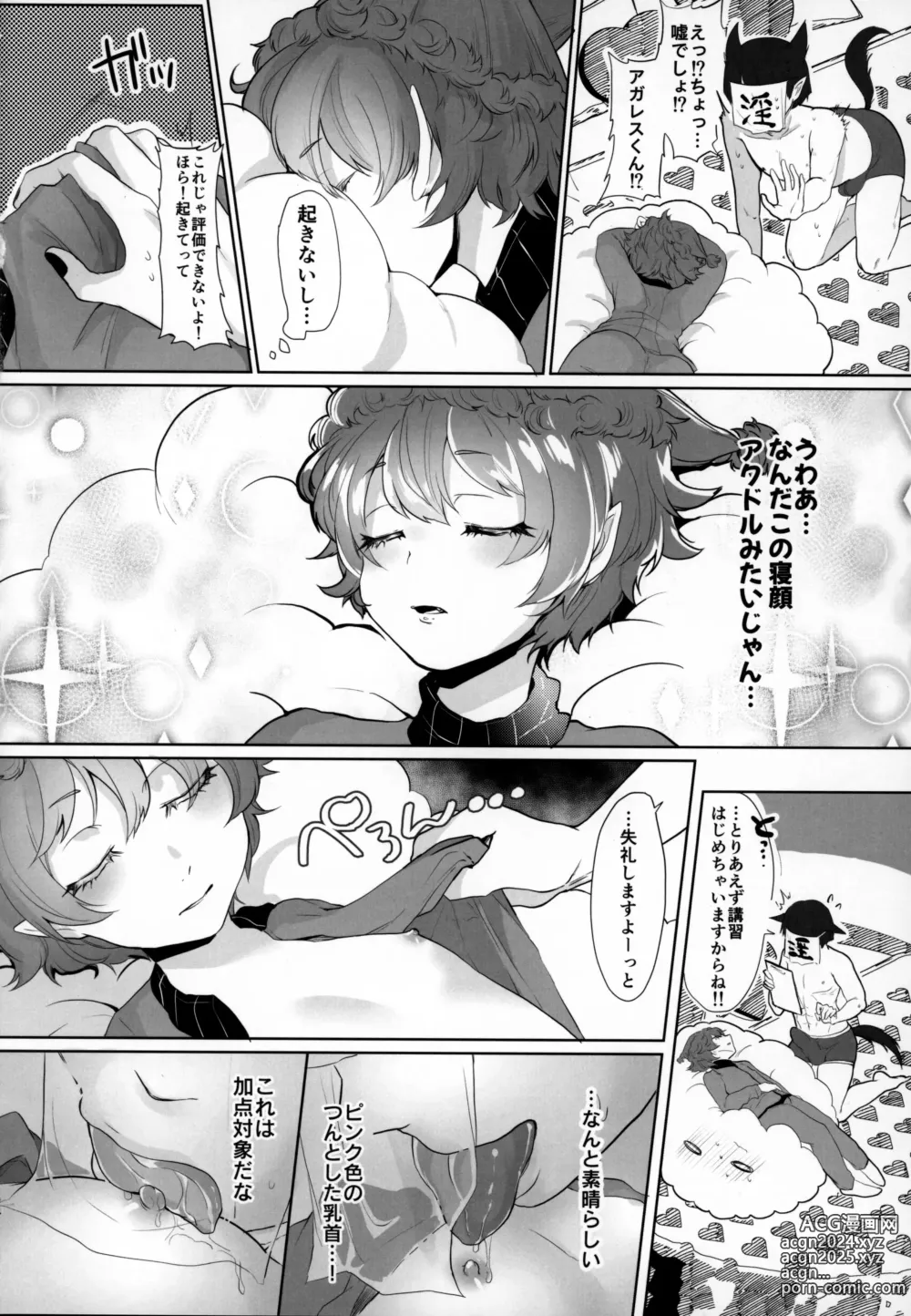 Page 53 of doujinshi Mondaiji ni Yoru Incubus Koushuu Funtouki