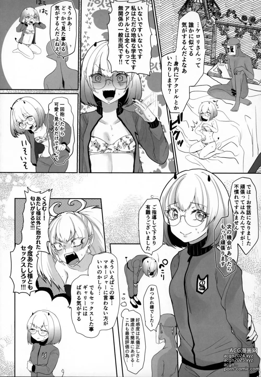 Page 79 of doujinshi Mondaiji ni Yoru Incubus Koushuu Funtouki