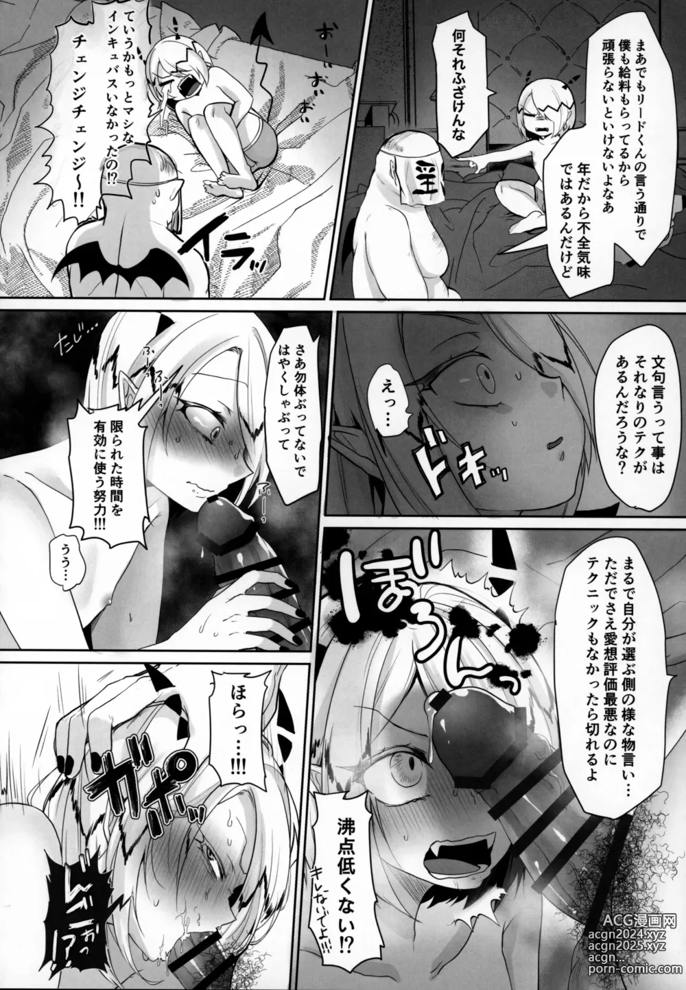 Page 93 of doujinshi Mondaiji ni Yoru Incubus Koushuu Funtouki