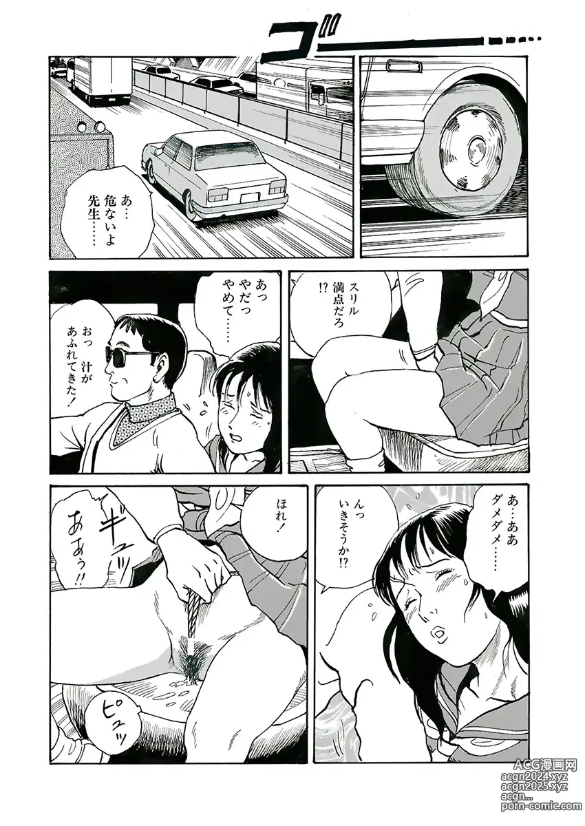 Page 104 of manga training room