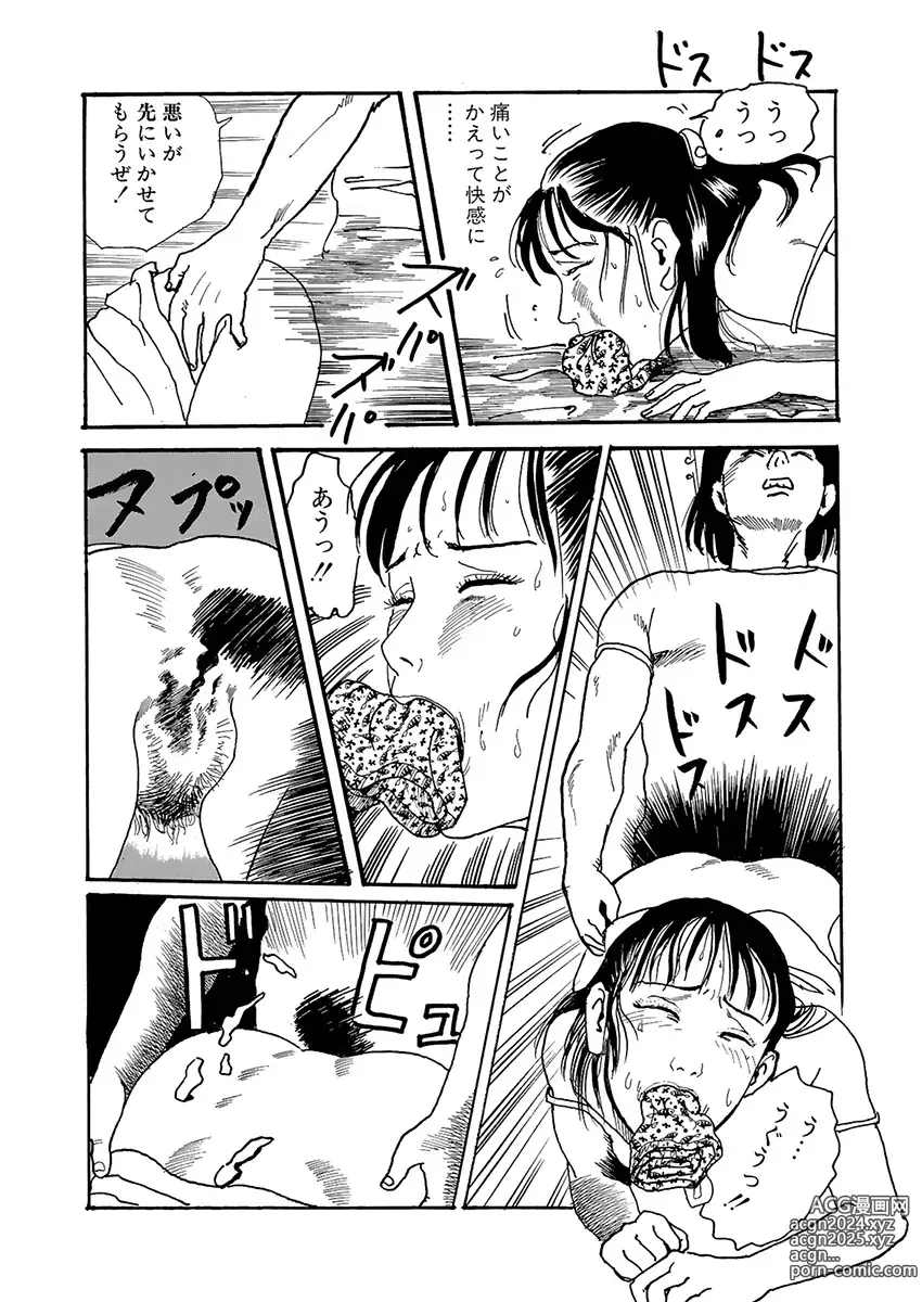 Page 21 of manga training room