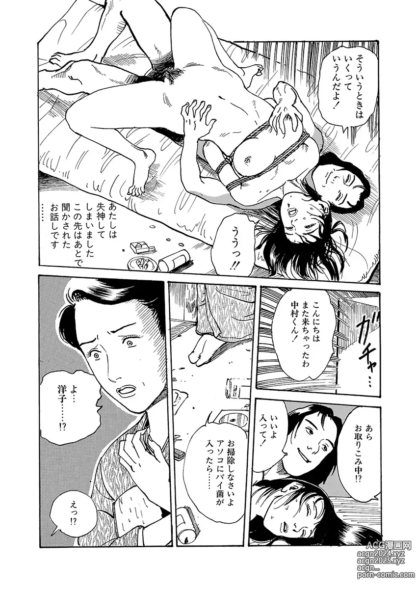 Page 25 of manga training room