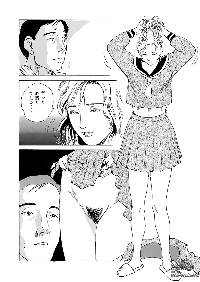 Page 44 of manga training room