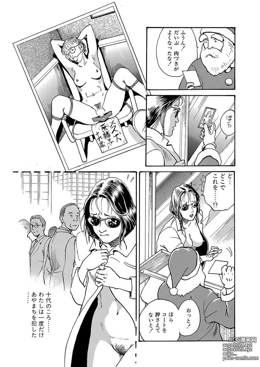 Page 76 of manga training room