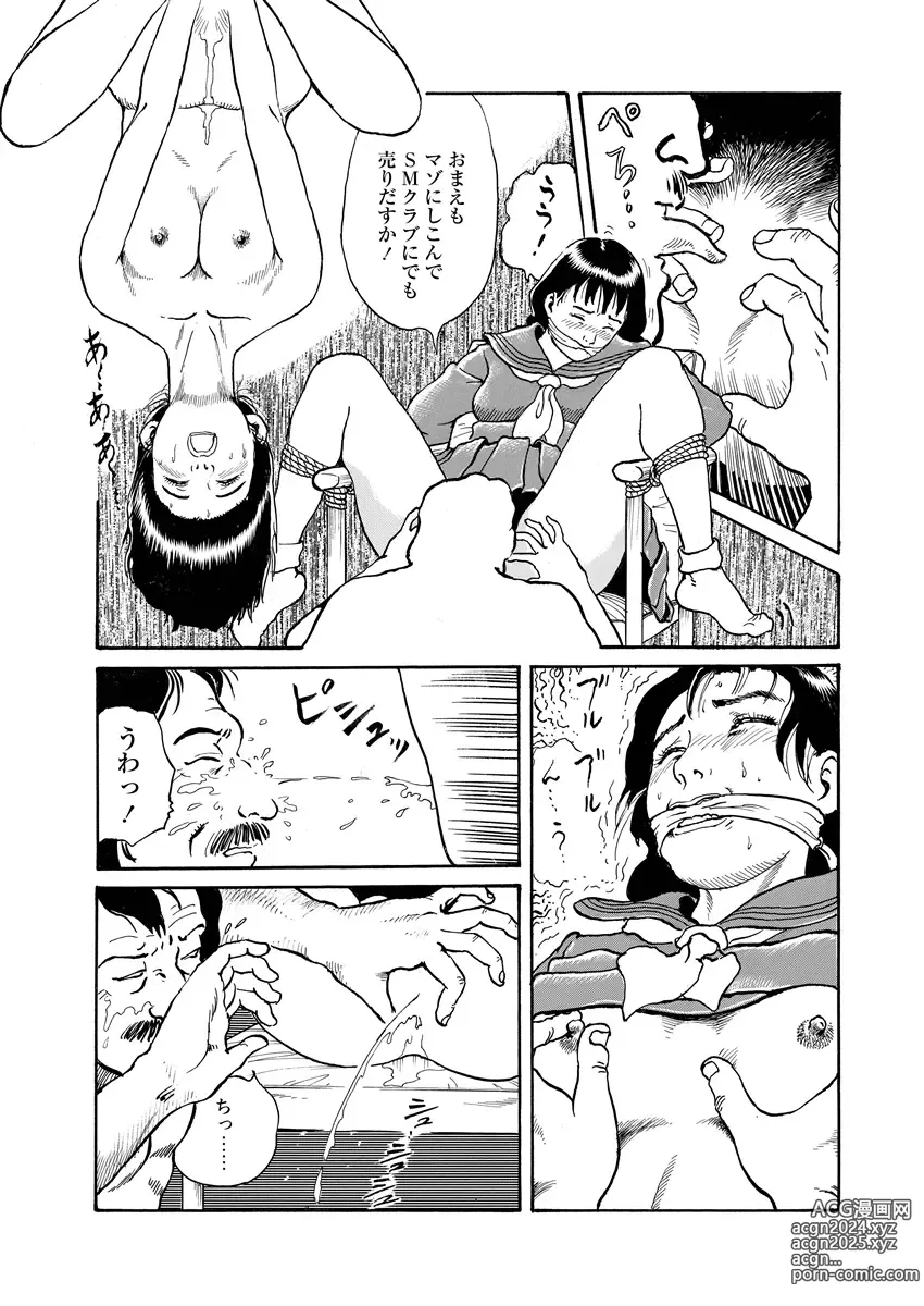 Page 71 of manga Jukujo no Kokoroe