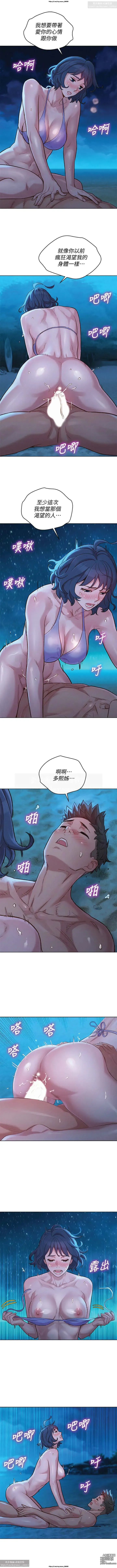 Page 181 of manga 韩漫：漂亮干姐姐 121-160