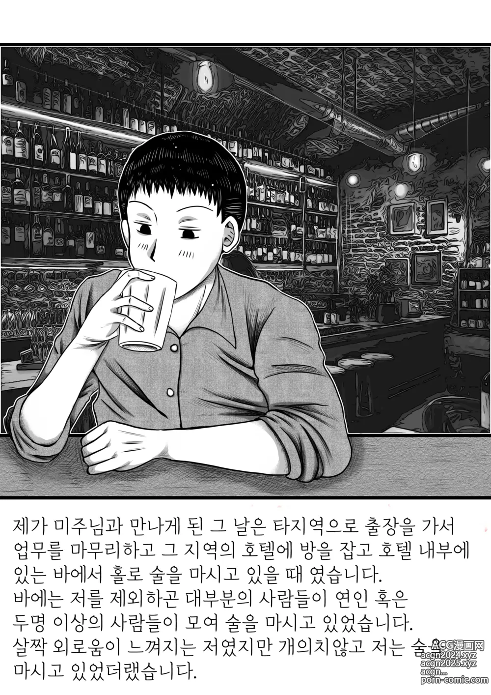 Page 1 of doujinshi 식육꽃의달콤한향기