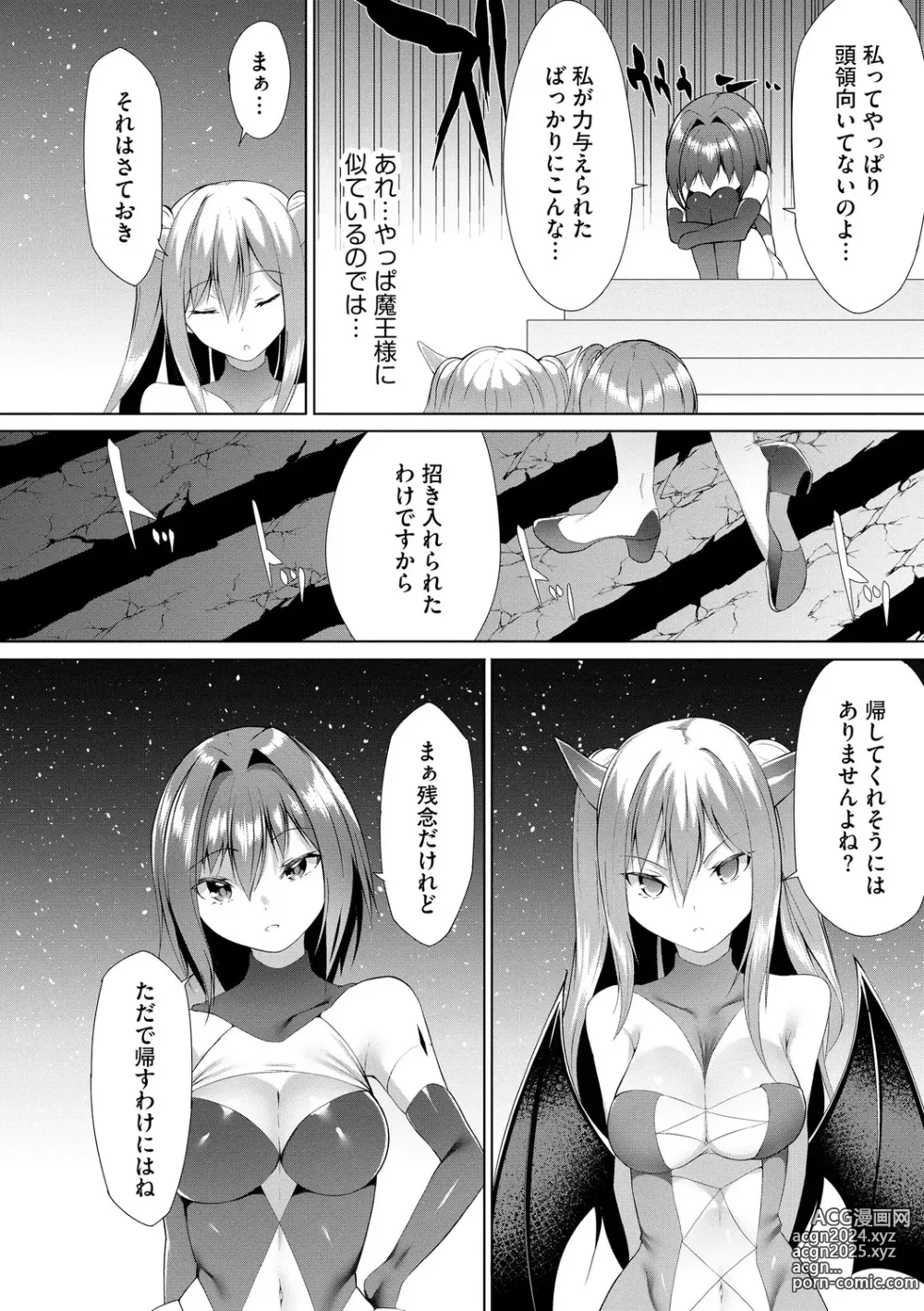 Page 126 of manga Tsuyotsuyo Loli Babaa Maou ga Tatakau Heroine o Wakaraseteyaru no ja