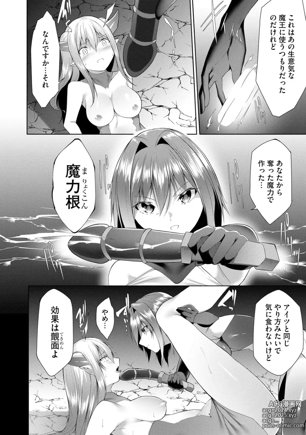 Page 136 of manga Tsuyotsuyo Loli Babaa Maou ga Tatakau Heroine o Wakaraseteyaru no ja