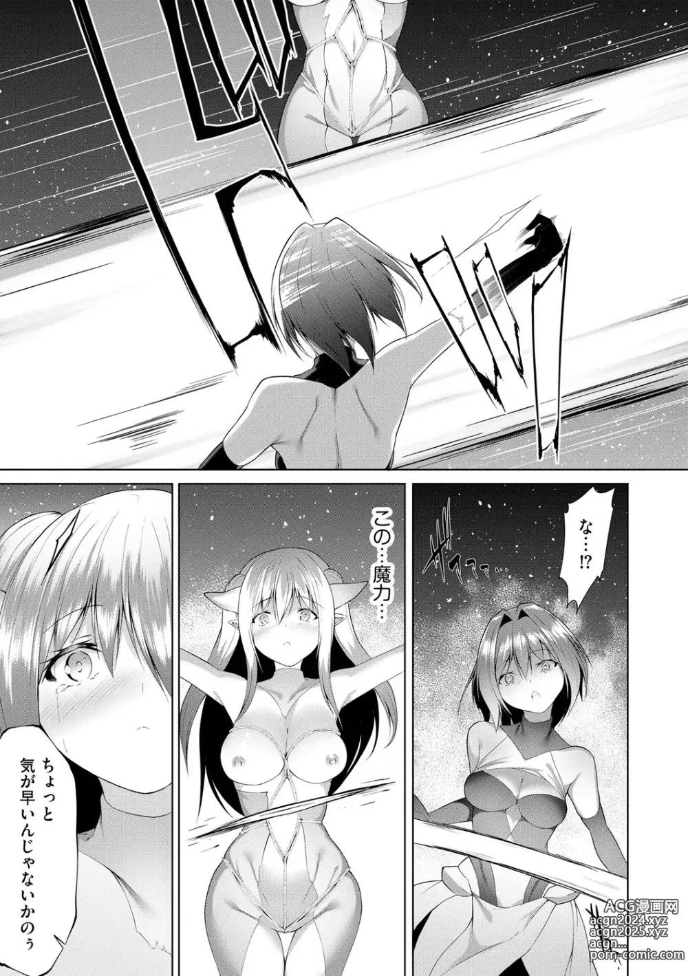 Page 145 of manga Tsuyotsuyo Loli Babaa Maou ga Tatakau Heroine o Wakaraseteyaru no ja