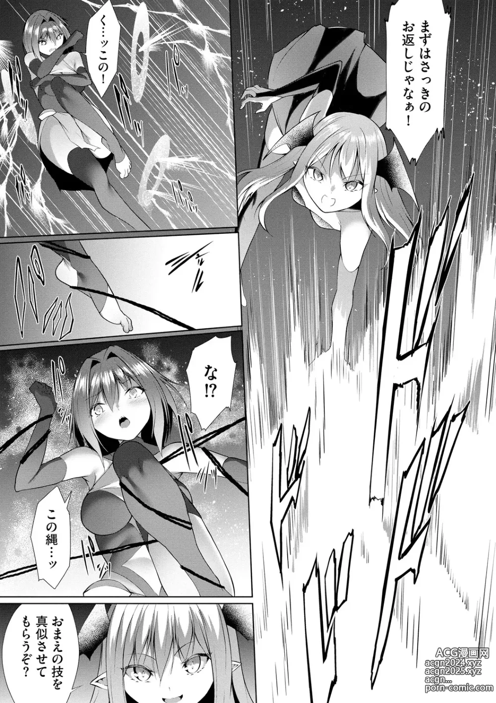 Page 161 of manga Tsuyotsuyo Loli Babaa Maou ga Tatakau Heroine o Wakaraseteyaru no ja