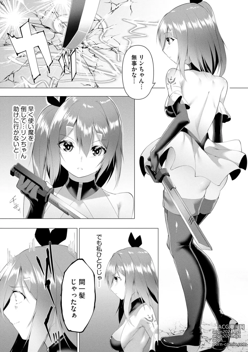 Page 41 of manga Tsuyotsuyo Loli Babaa Maou ga Tatakau Heroine o Wakaraseteyaru no ja