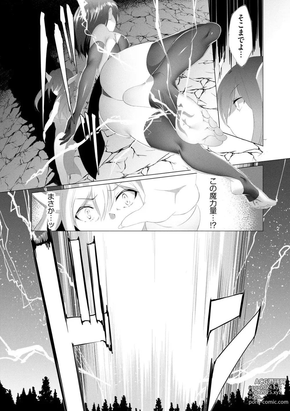 Page 97 of manga Tsuyotsuyo Loli Babaa Maou ga Tatakau Heroine o Wakaraseteyaru no ja