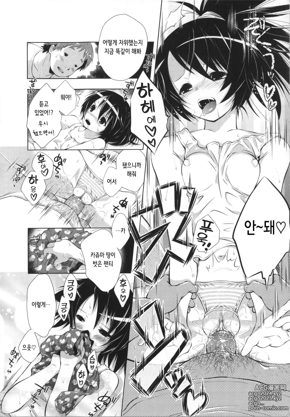 Page 12 of manga 데레 아내