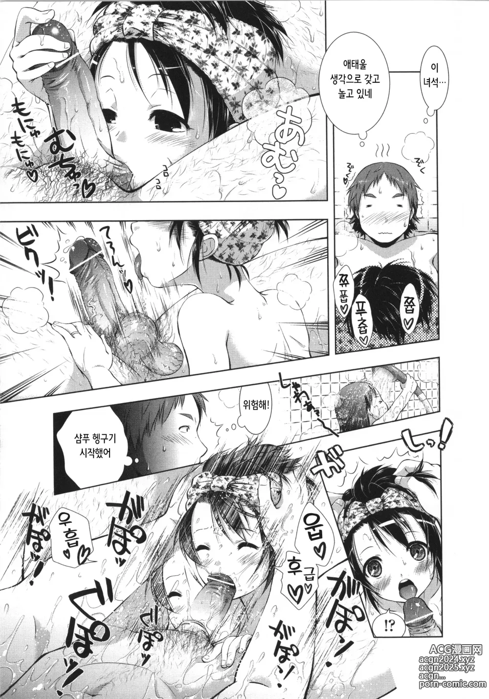 Page 7 of manga 데레 아내