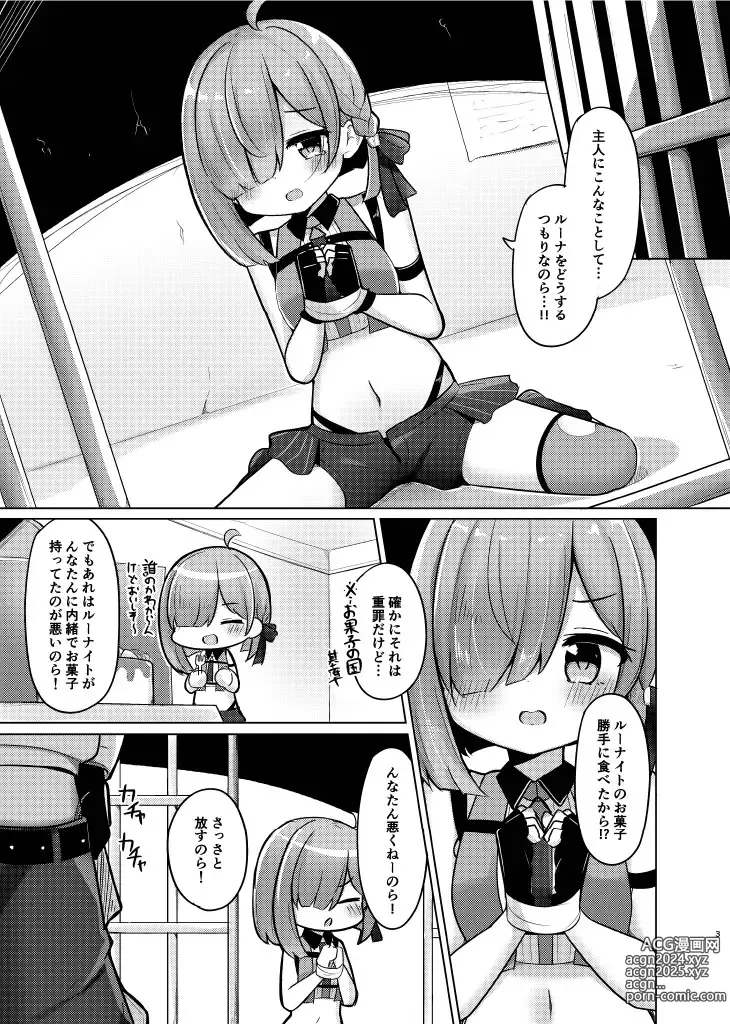 Page 3 of doujinshi Ohime-sama to Ikenai Koto