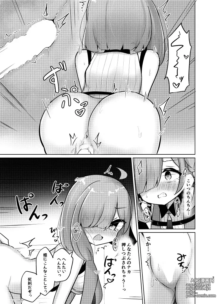 Page 9 of doujinshi Ohime-sama to Ikenai Koto