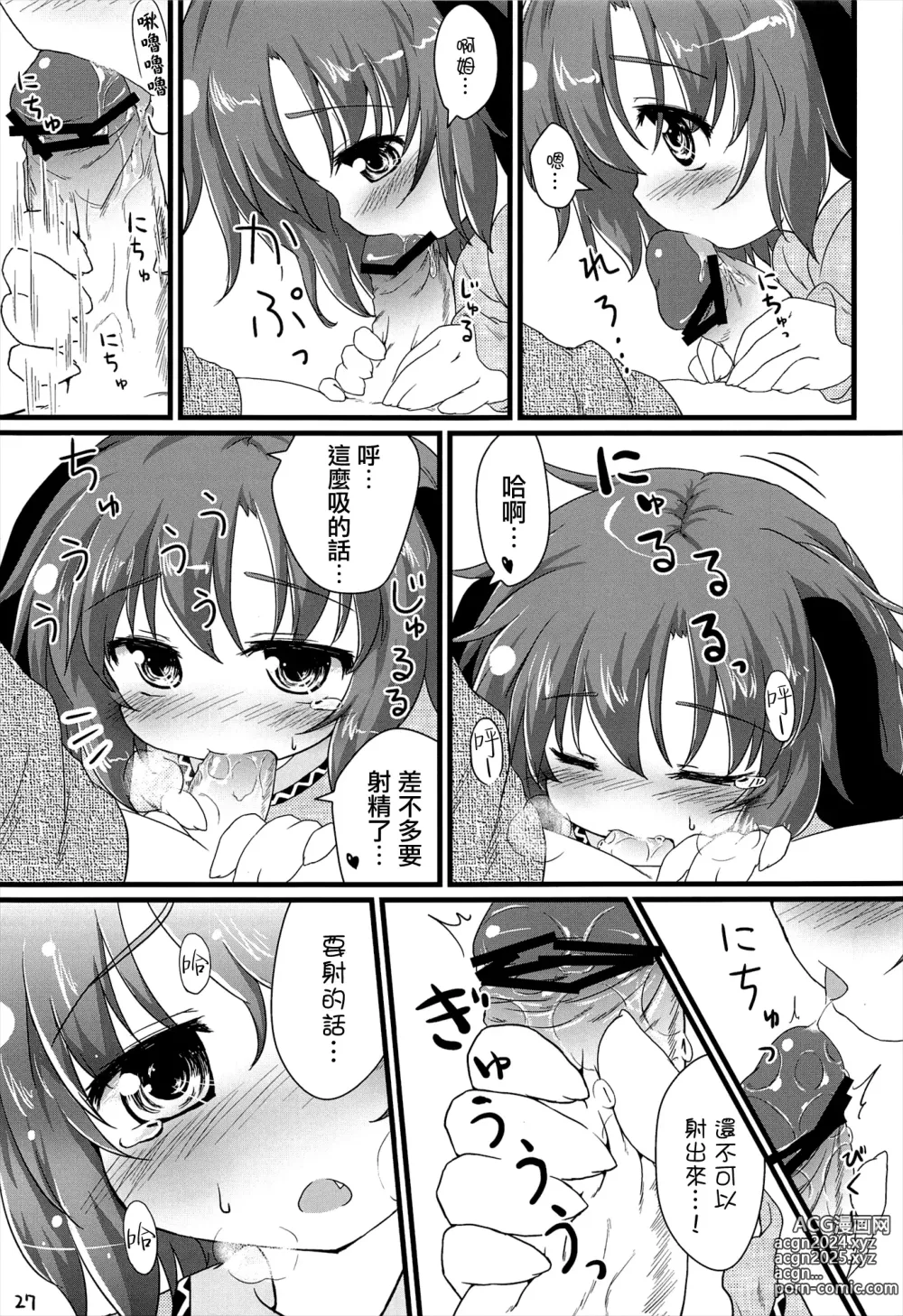 Page 28 of doujinshi Choukyou Syuukann