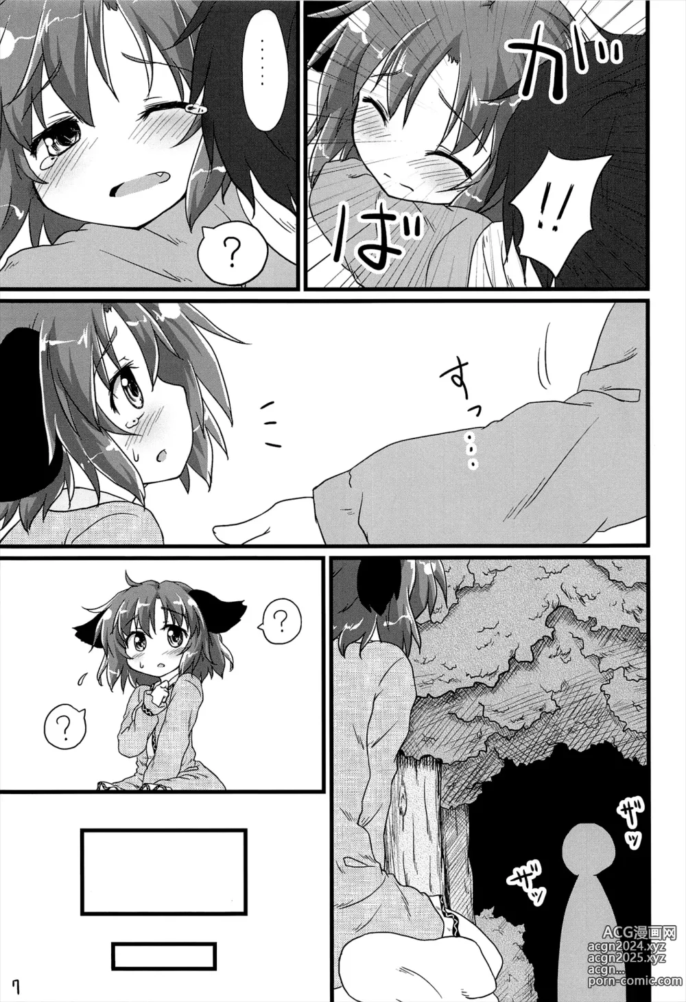 Page 8 of doujinshi Choukyou Syuukann