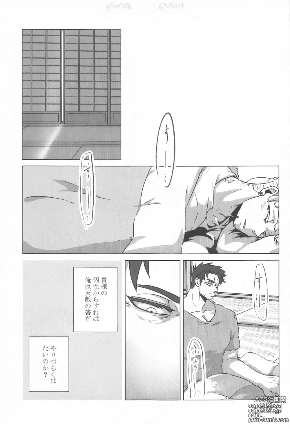 Page 18 of doujinshi Yumeyume Yuiyui