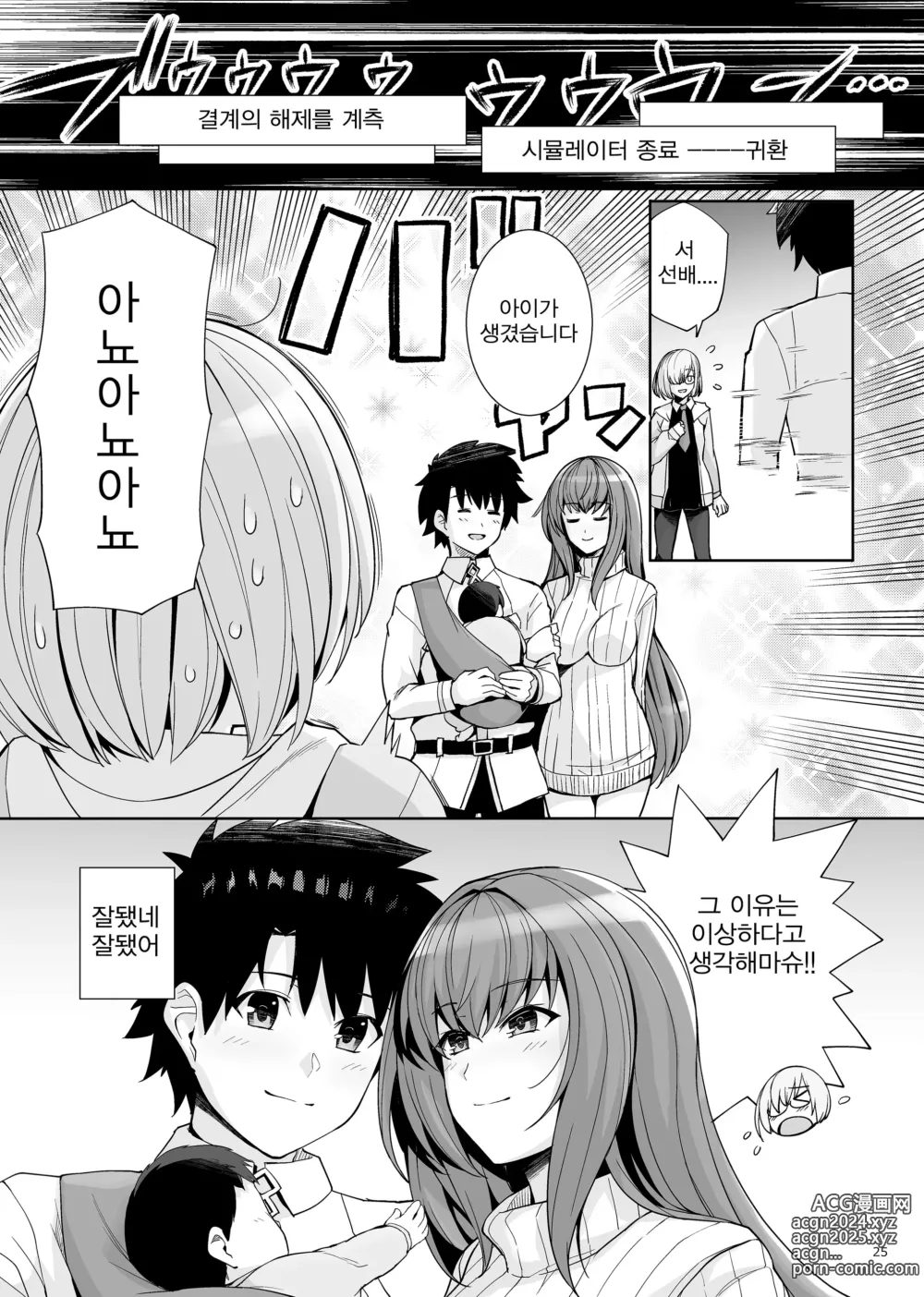 Page 24 of doujinshi 스승님을 임신시킬 때까지 나갈수 없는 시뮬레이터 2 (decensored)