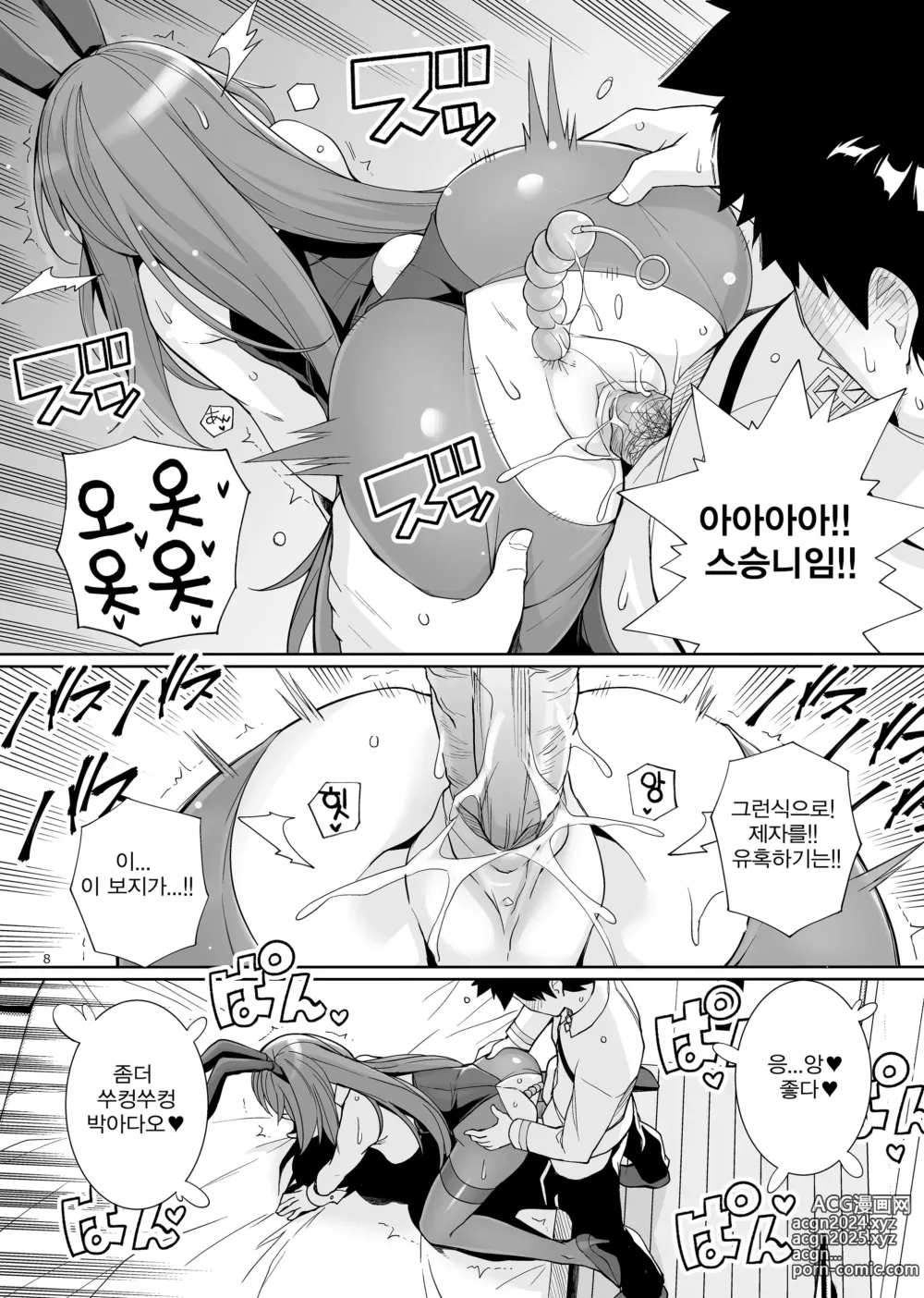 Page 7 of doujinshi 스승님을 임신시킬 때까지 나갈수 없는 시뮬레이터 2 (decensored)