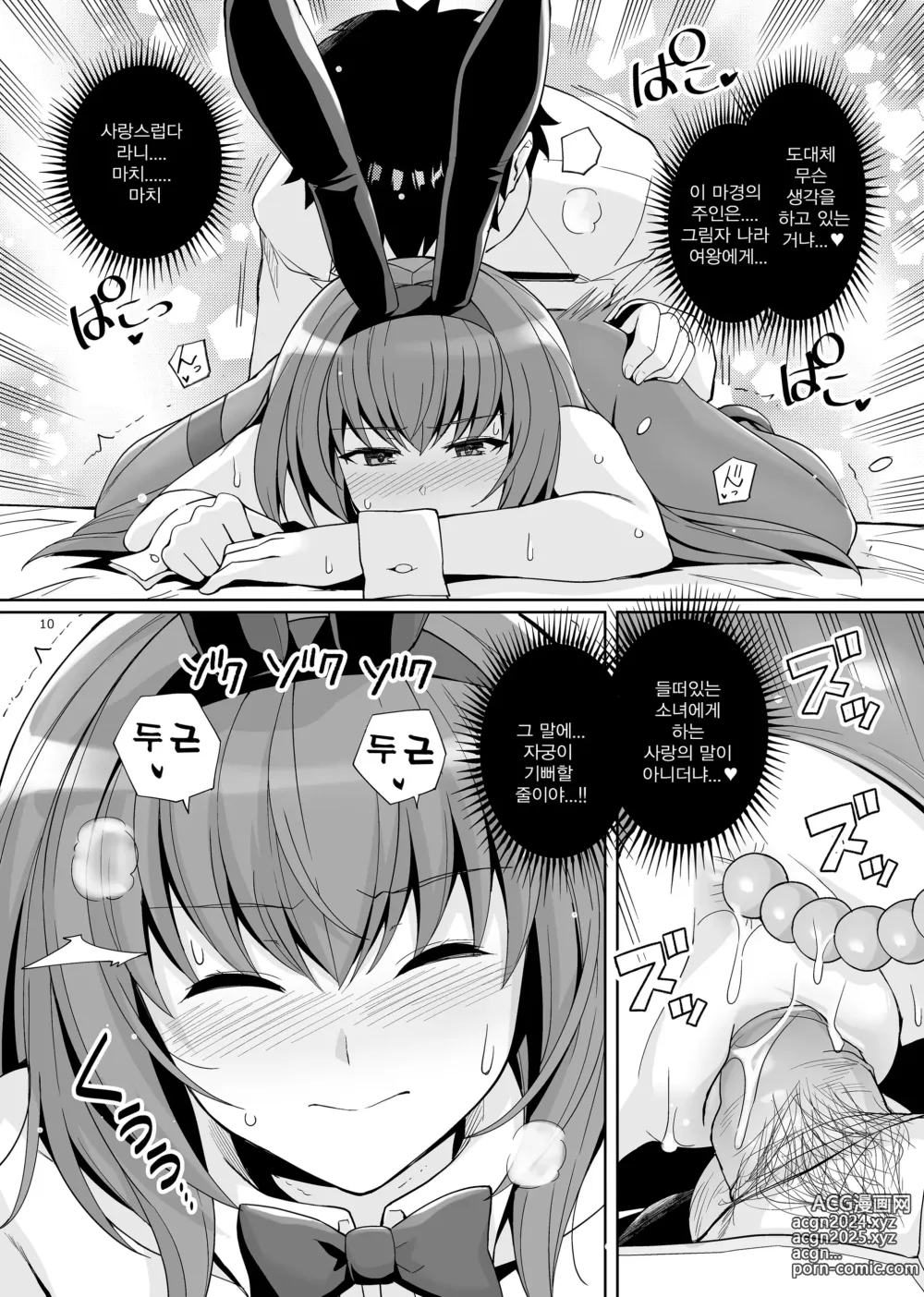 Page 9 of doujinshi 스승님을 임신시킬 때까지 나갈수 없는 시뮬레이터 2 (decensored)