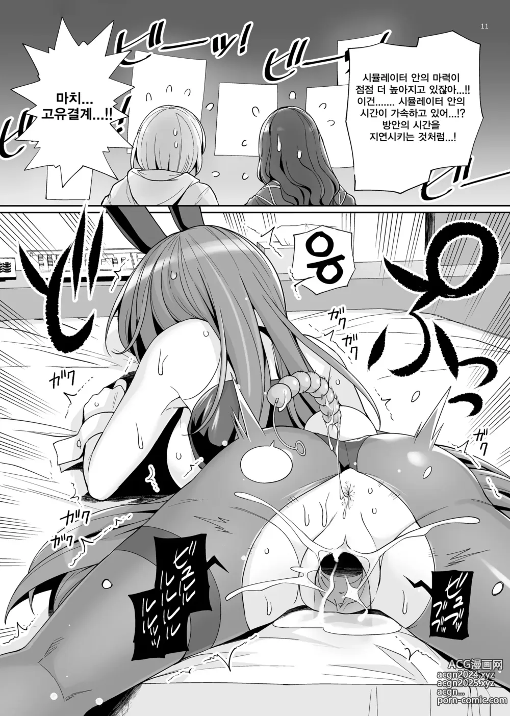 Page 10 of doujinshi 스승님을 임신시킬 때까지 나갈수 없는 시뮬레이터 2 (decensored)