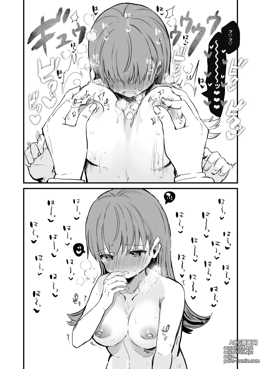 Page 9 of doujinshi Chikubi Hon