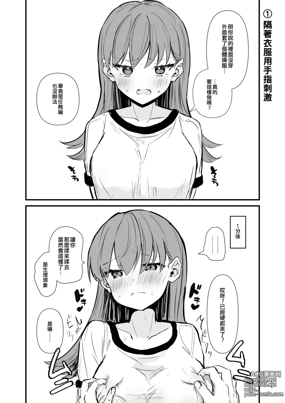 Page 4 of doujinshi Chikubi Hon