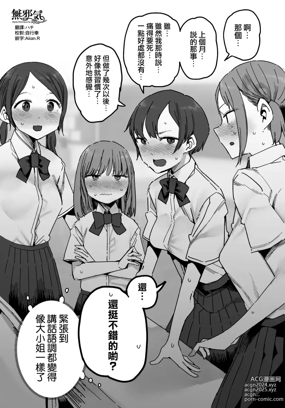 Page 1 of doujinshi Chanto Machigai o Teisei Dekiru Ko Omake Manga