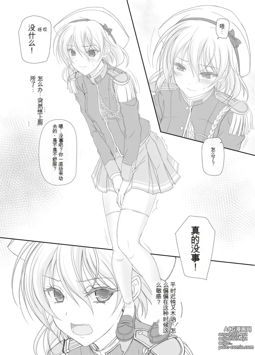 Page 3 of doujinshi Dakara Senpai Ima kara Oshikko suru kedo Zettai Minaide Kudasai yo!