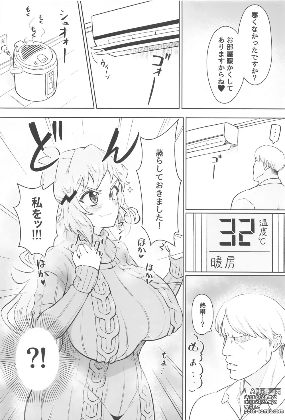 Page 5 of doujinshi Murete Wakiase Yokuya ni Odoru