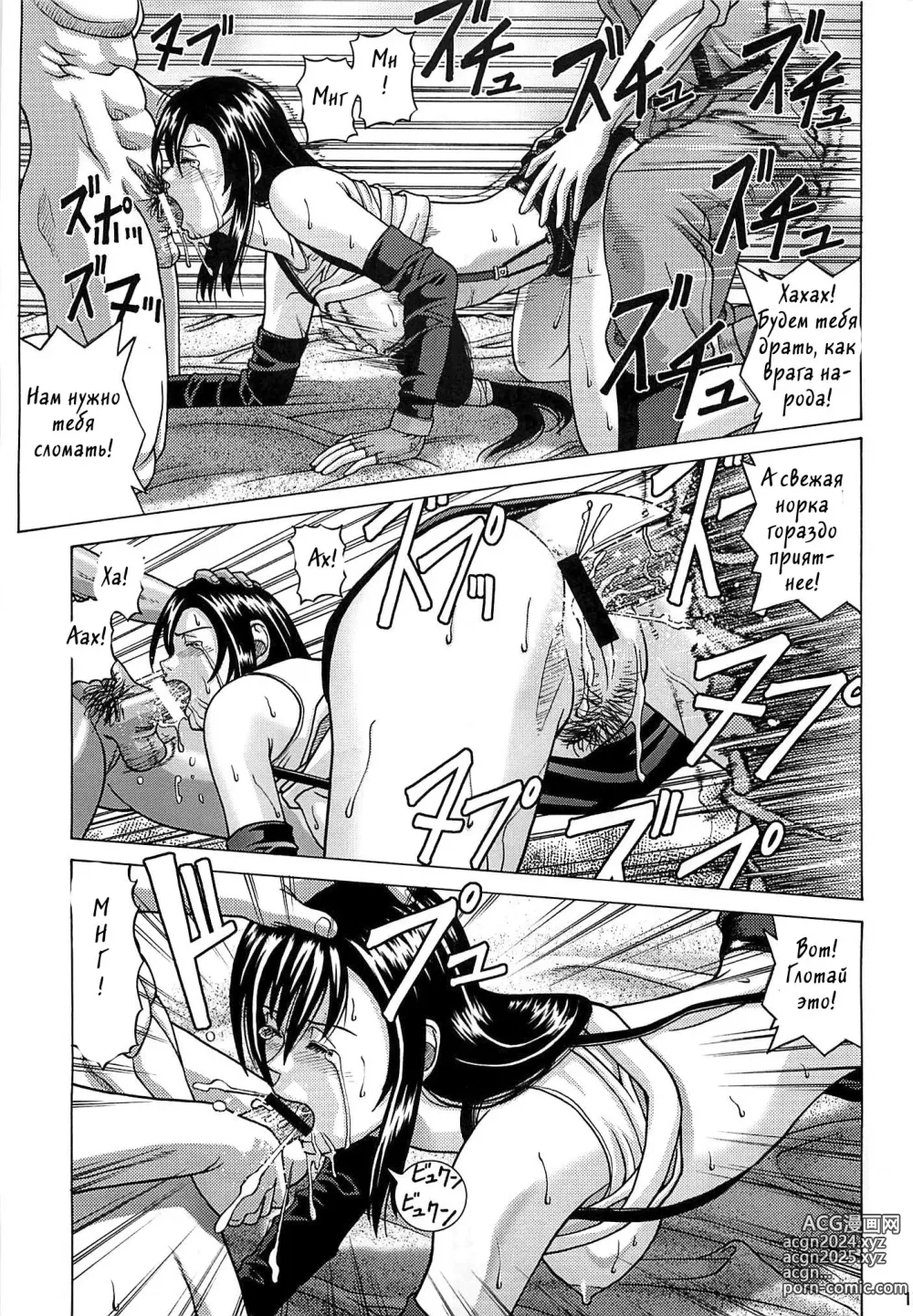 Page 16 of doujinshi TIFA LOCKHART ~ Materia midori ~