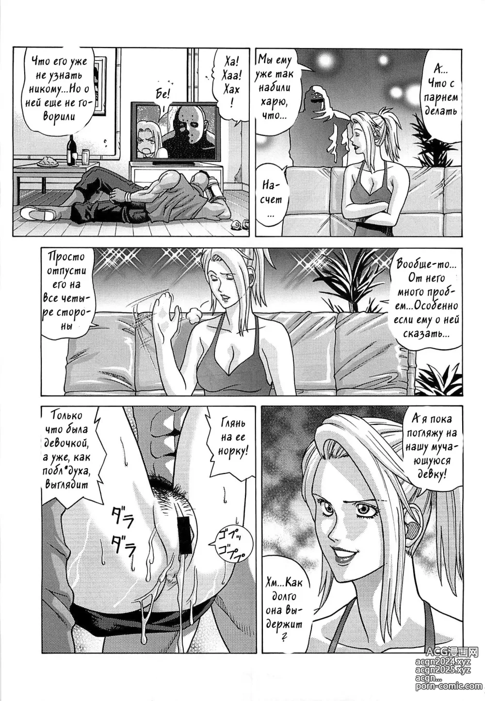 Page 20 of doujinshi TIFA LOCKHART ~ Materia midori ~