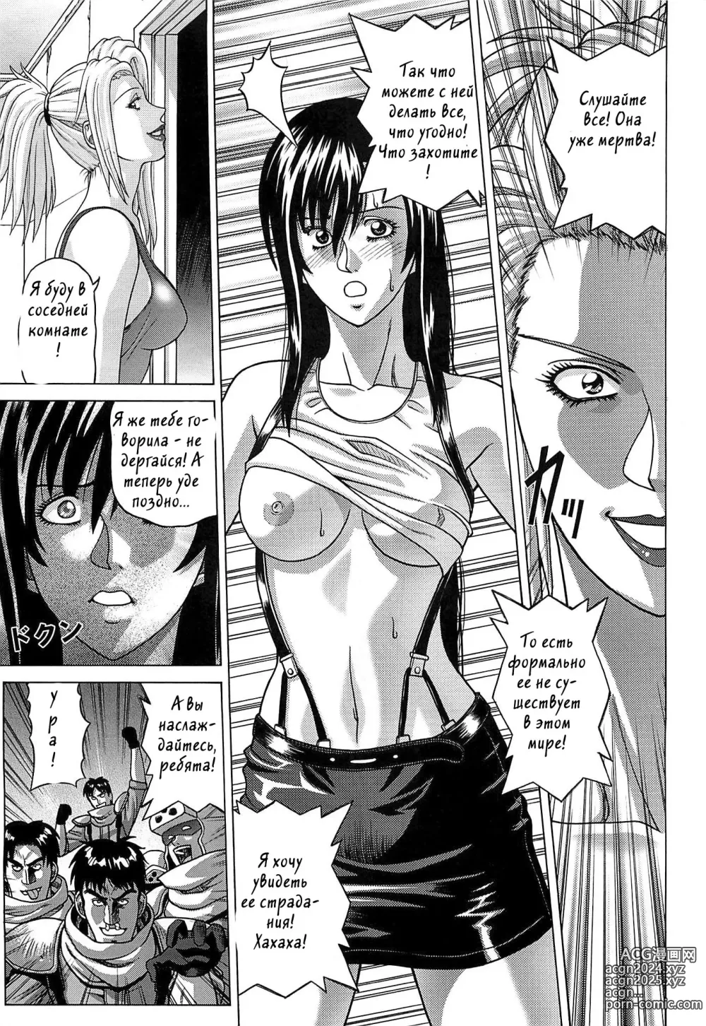 Page 8 of doujinshi TIFA LOCKHART ~ Materia midori ~