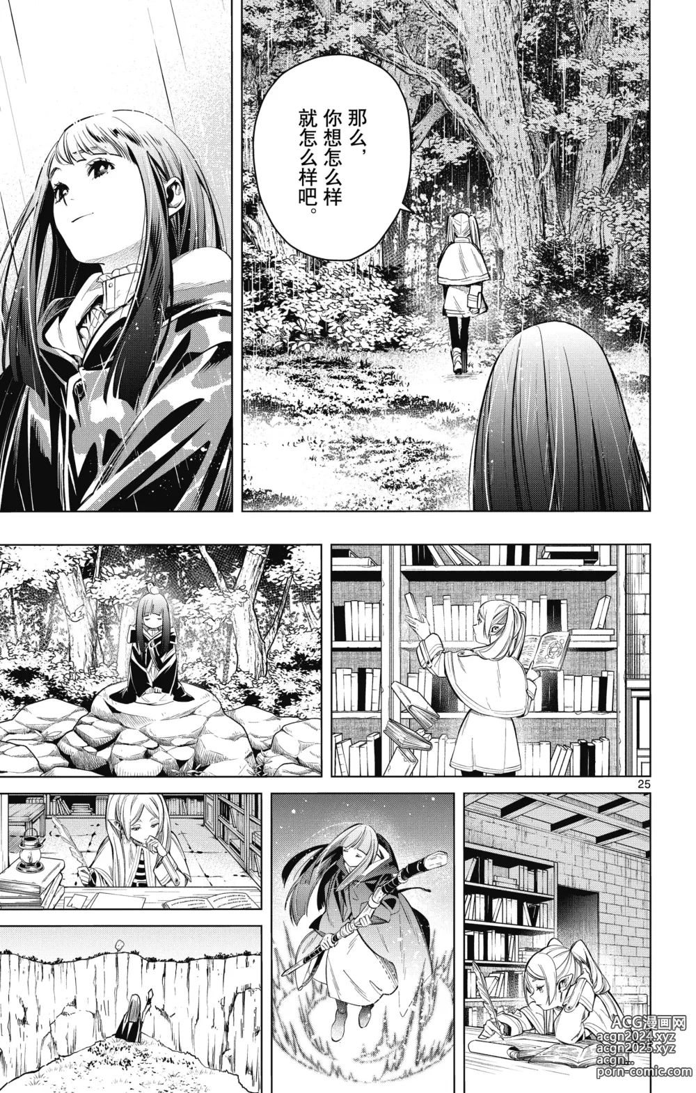 Page 66 of manga Frieren: Beyond Journeys End(Sousou no Frieren)(葬送的芙莉莲)[chinese][中文]_01