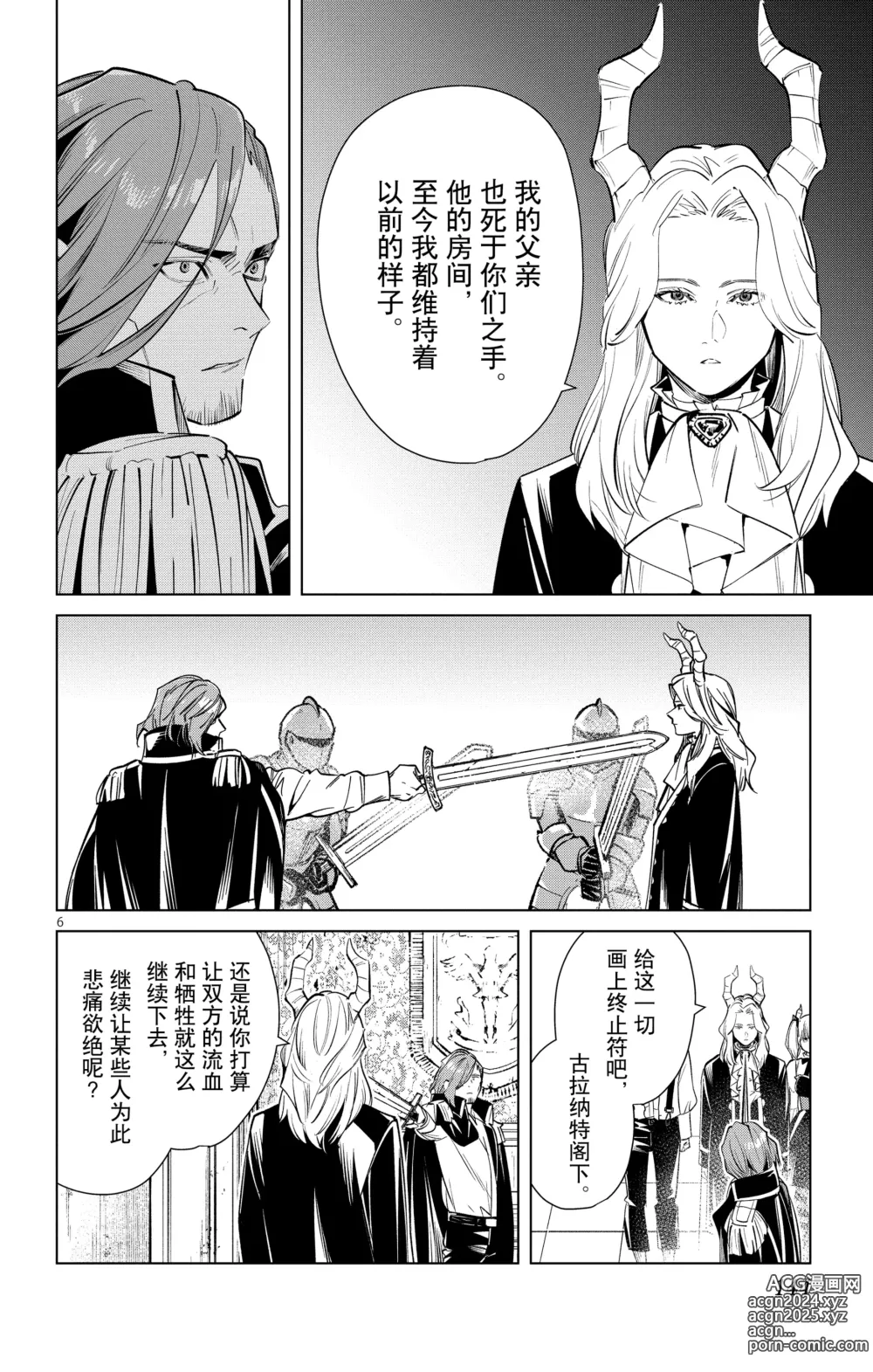 Page 145 of manga Frieren: Beyond Journeys End(Sousou no Frieren)(葬送的芙莉莲)[chinese][中文]_02