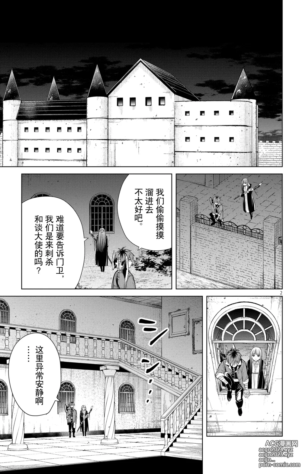 Page 178 of manga Frieren: Beyond Journeys End(Sousou no Frieren)(葬送的芙莉莲)[chinese][中文]_02