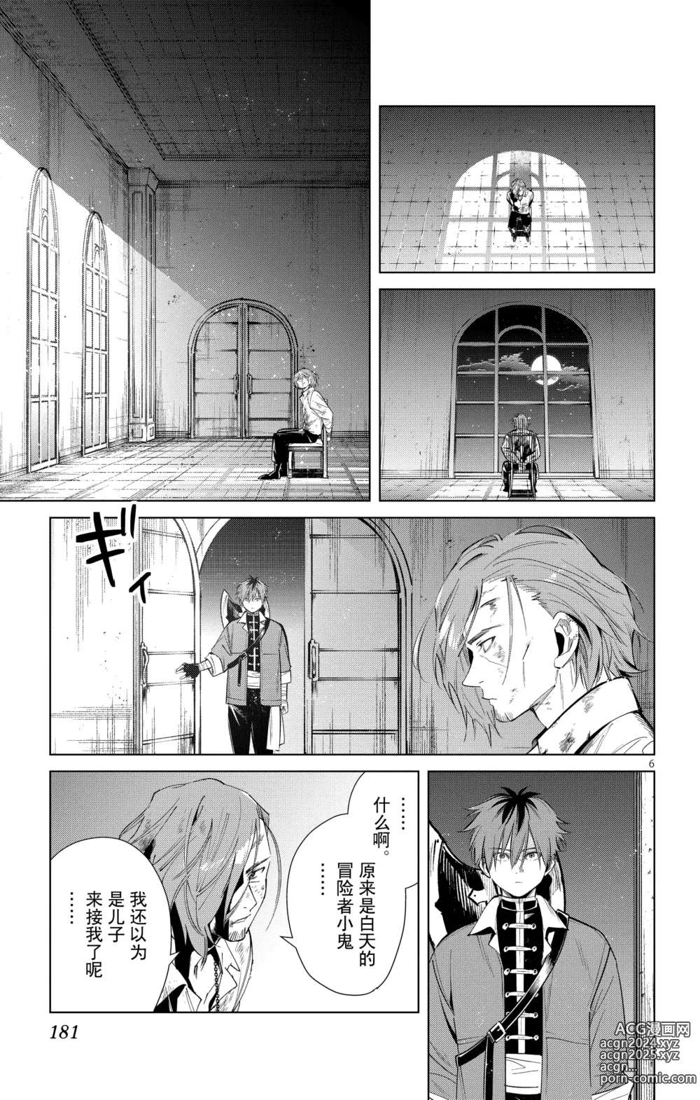 Page 182 of manga Frieren: Beyond Journeys End(Sousou no Frieren)(葬送的芙莉莲)[chinese][中文]_02