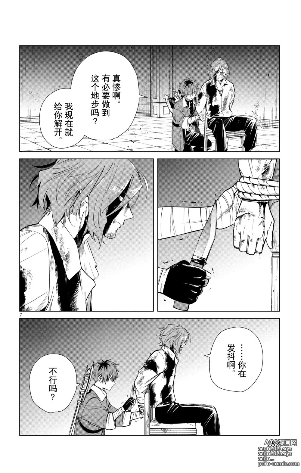 Page 183 of manga Frieren: Beyond Journeys End(Sousou no Frieren)(葬送的芙莉莲)[chinese][中文]_02