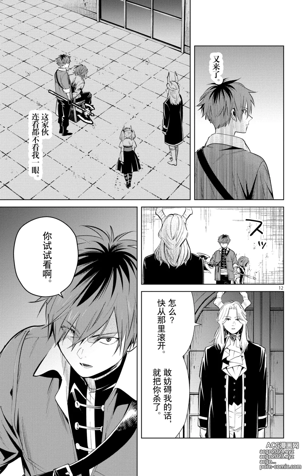 Page 188 of manga Frieren: Beyond Journeys End(Sousou no Frieren)(葬送的芙莉莲)[chinese][中文]_02