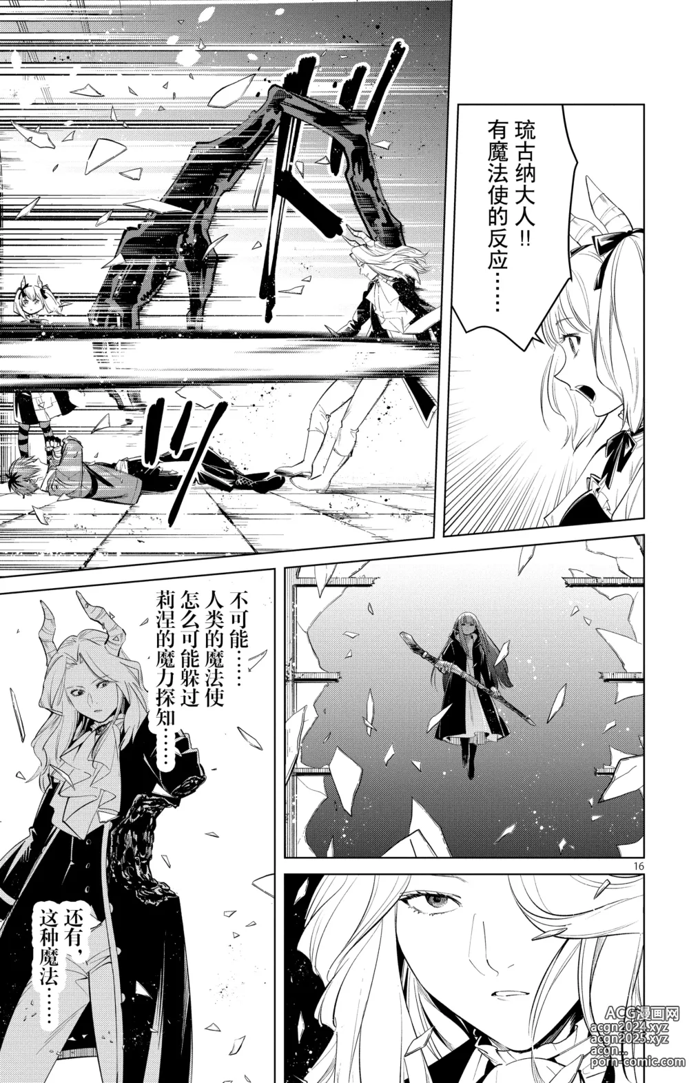 Page 192 of manga Frieren: Beyond Journeys End(Sousou no Frieren)(葬送的芙莉莲)[chinese][中文]_02