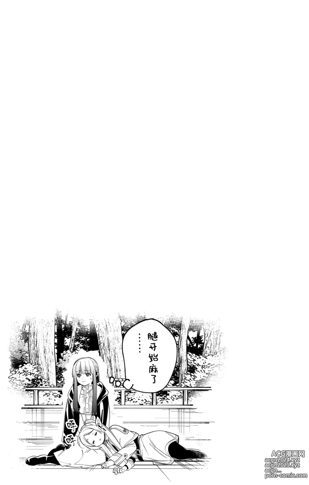 Page 22 of manga Frieren: Beyond Journeys End(Sousou no Frieren)(葬送的芙莉莲)[chinese][中文]_02