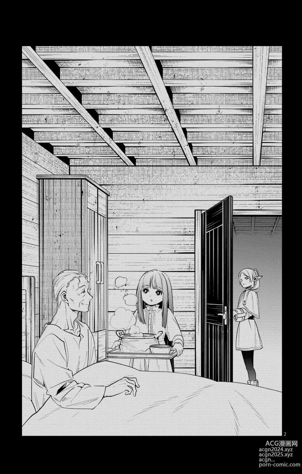 Page 24 of manga Frieren: Beyond Journeys End(Sousou no Frieren)(葬送的芙莉莲)[chinese][中文]_02