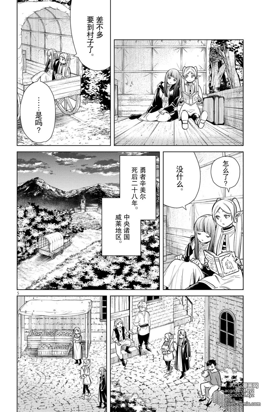 Page 27 of manga Frieren: Beyond Journeys End(Sousou no Frieren)(葬送的芙莉莲)[chinese][中文]_02